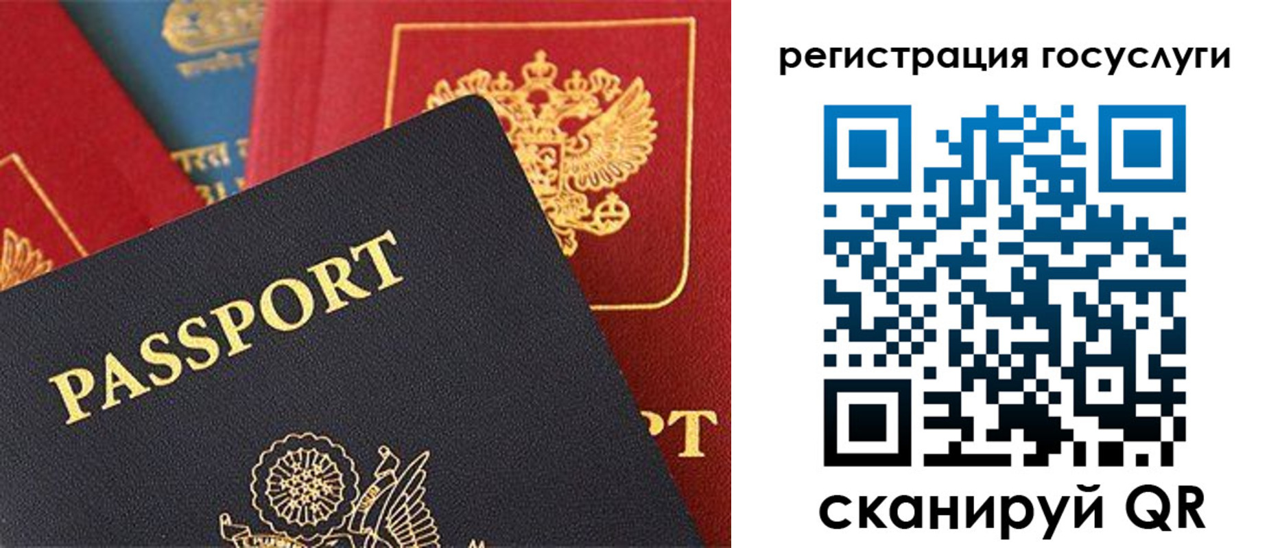 временная регистрация госуслуги в Рославле