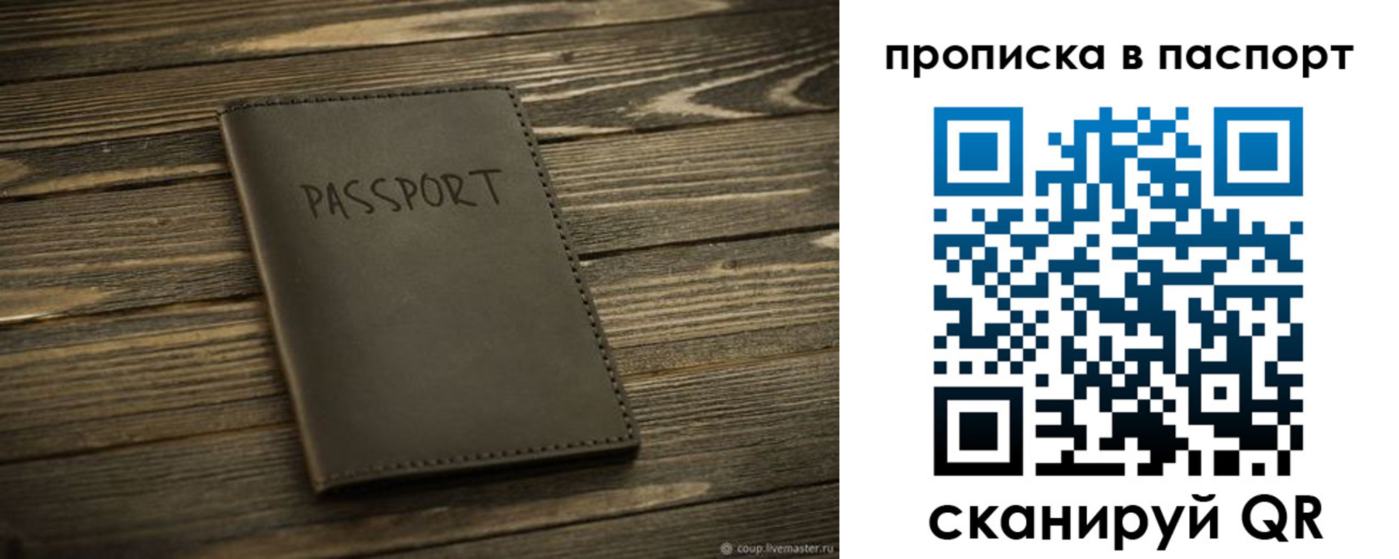 регистрация в Рославле
