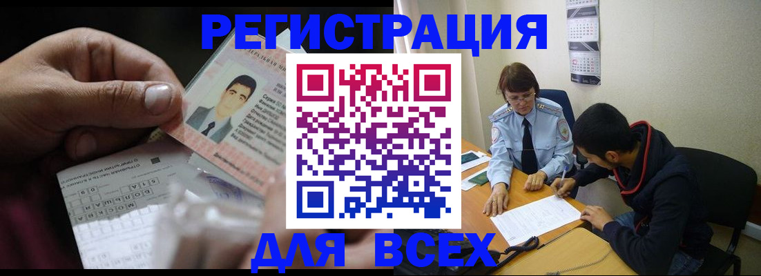 купить прописку в Рославле
