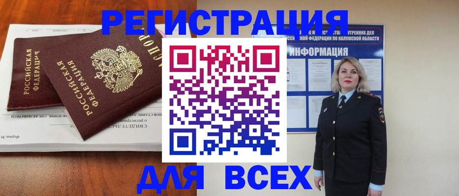 регистрация для дет. сада в Рославле
