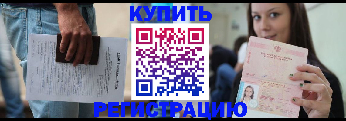 прописка поиск в Рославле