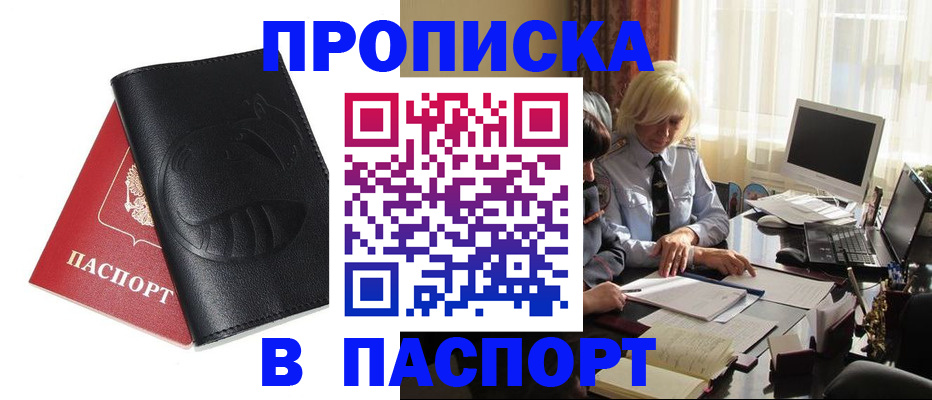 временная регистрация поиск в Рославле